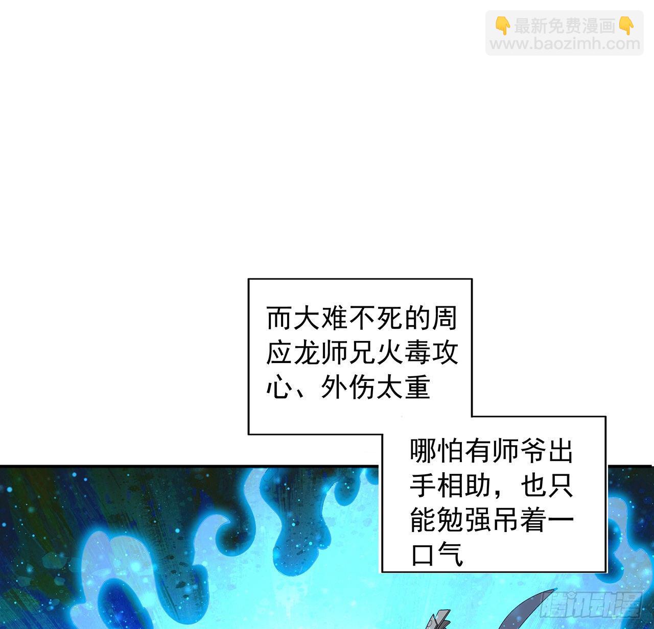 68话 武当有内鬼(1/2)-第70话