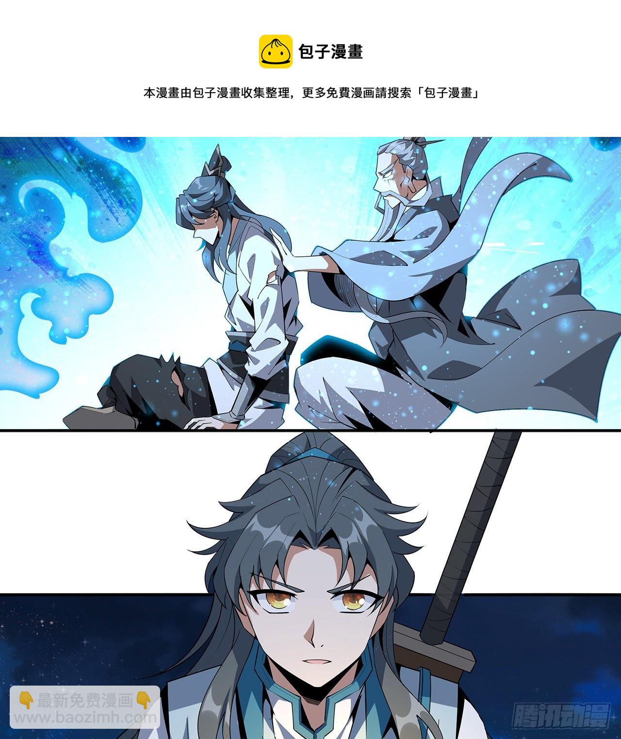 68话 武当有内鬼(1/2)-第70话