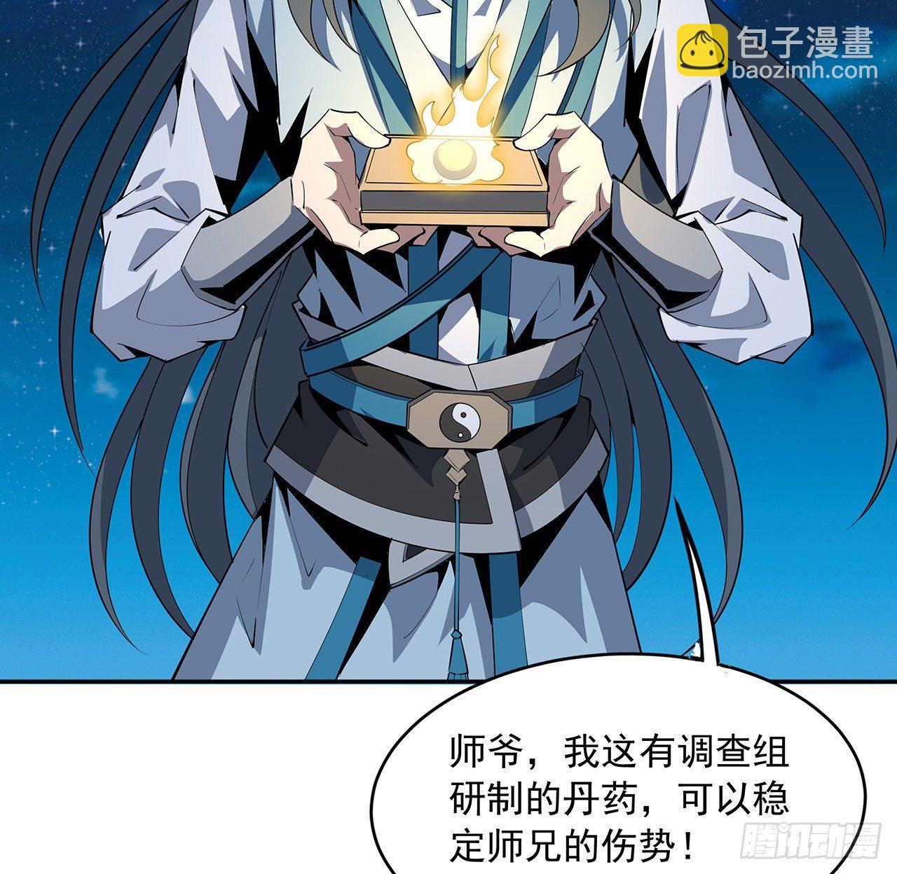 68话 武当有内鬼(1/2)-第70话