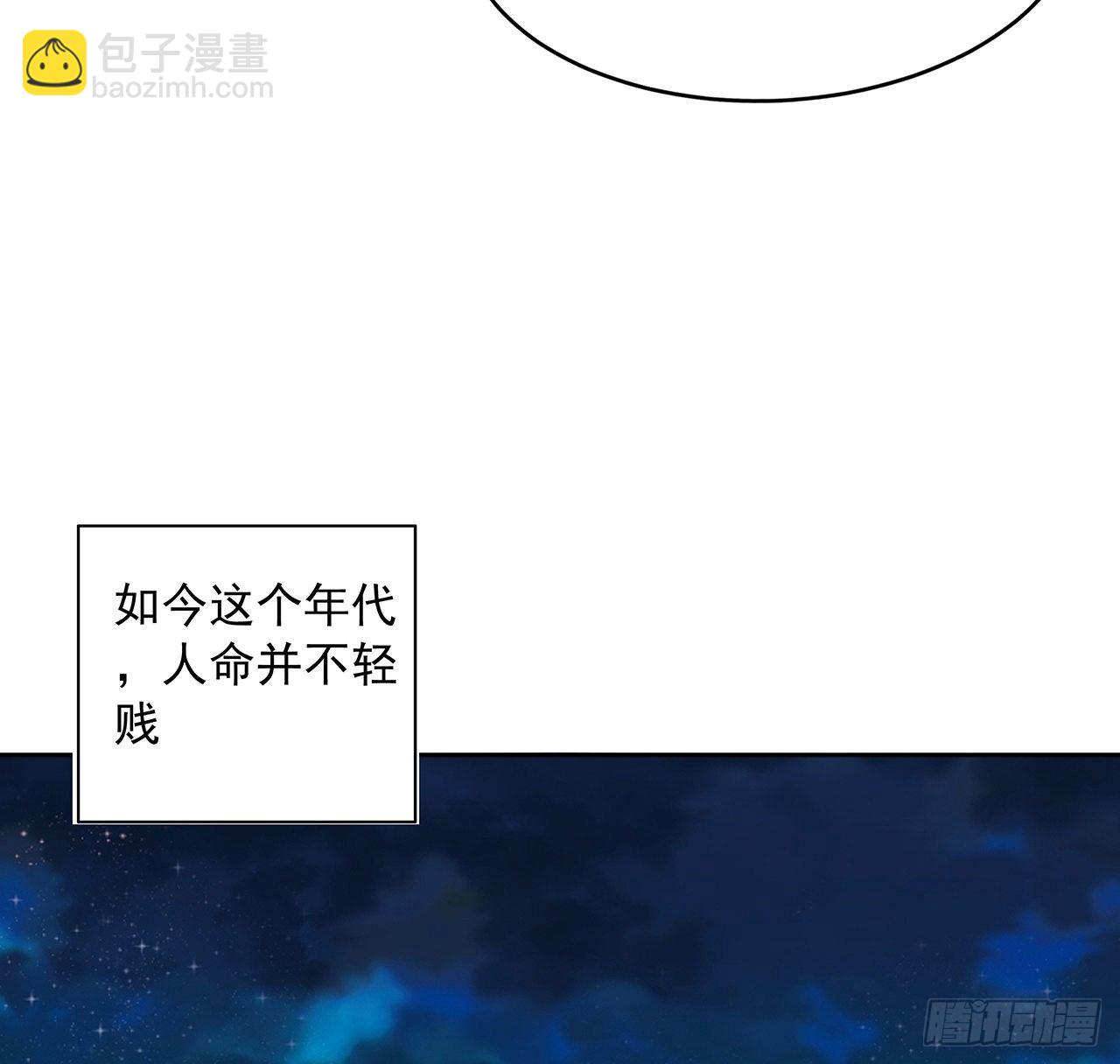 68话 武当有内鬼(1/2)-第70话