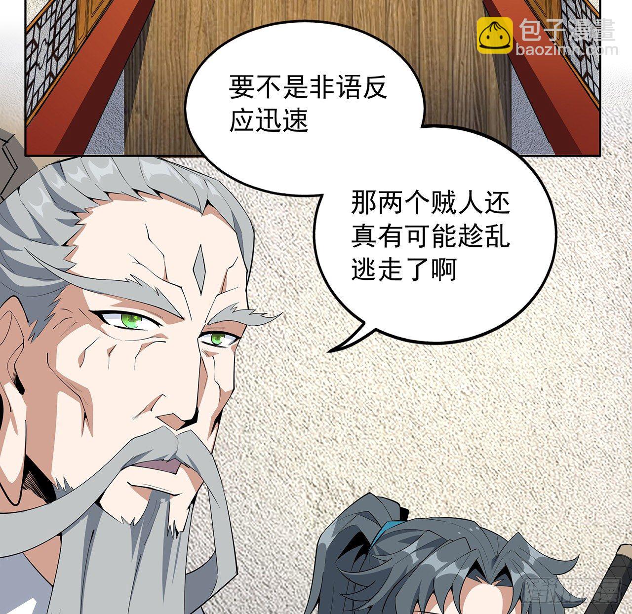 68话 武当有内鬼(1/2)-第70话
