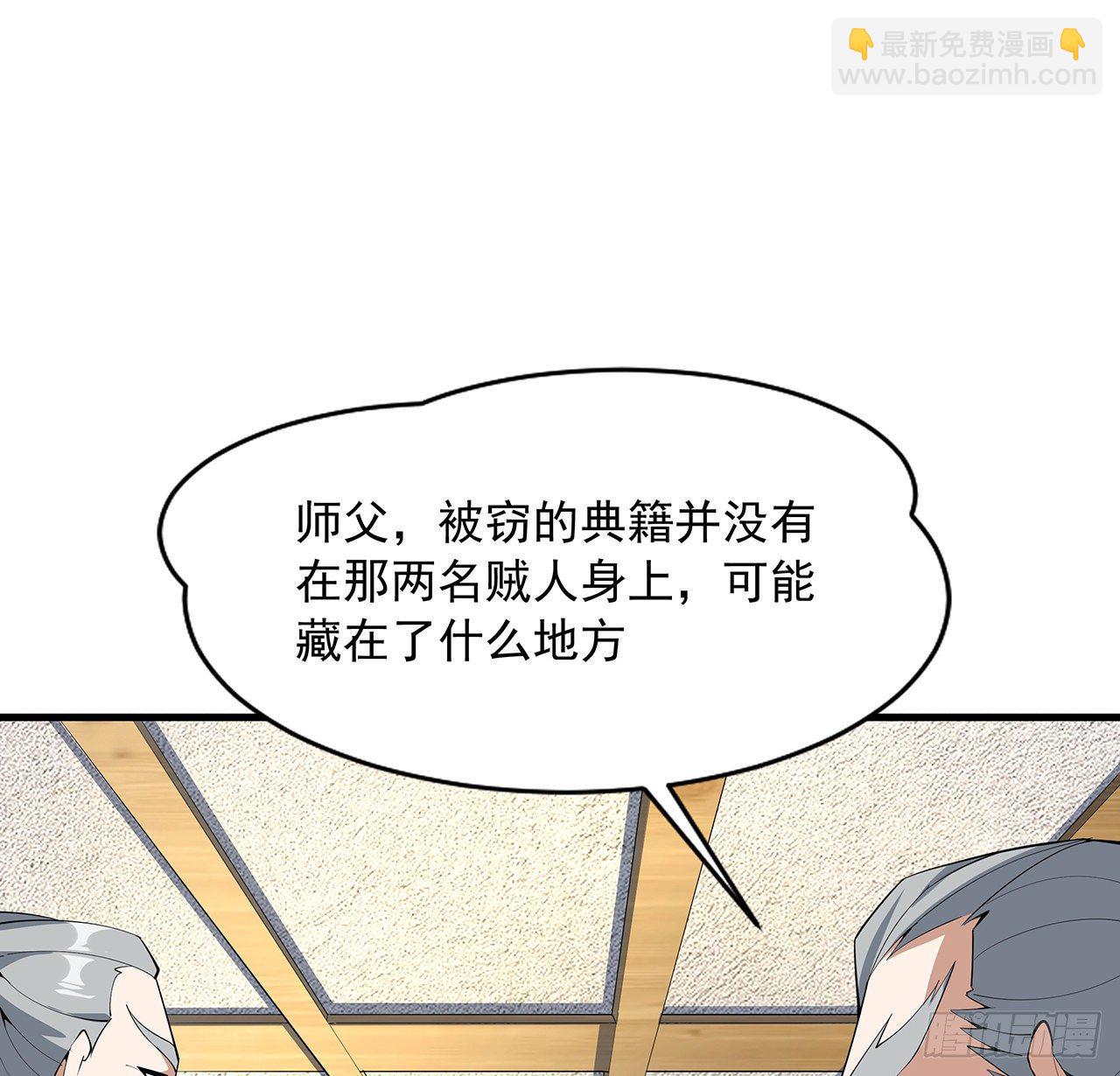68话 武当有内鬼(1/2)-第70话