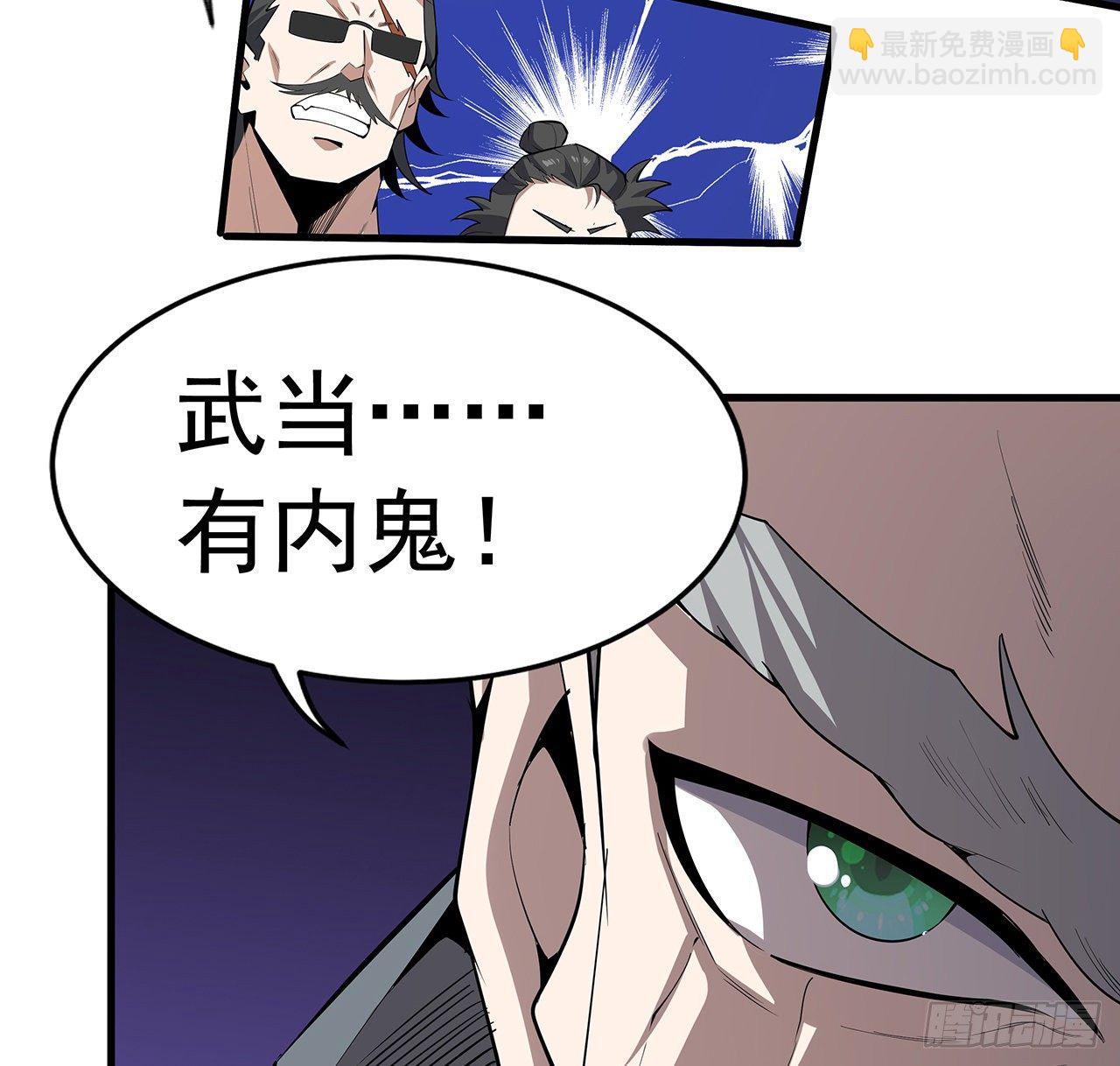 68话 武当有内鬼(1/2)-第70话