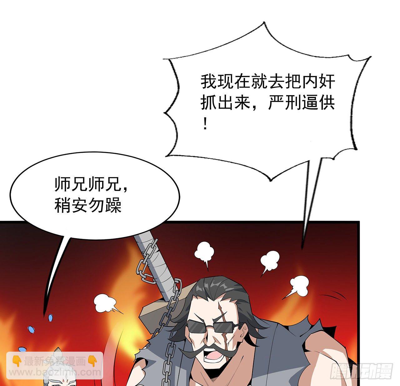 68话 武当有内鬼(1/2)-第70话