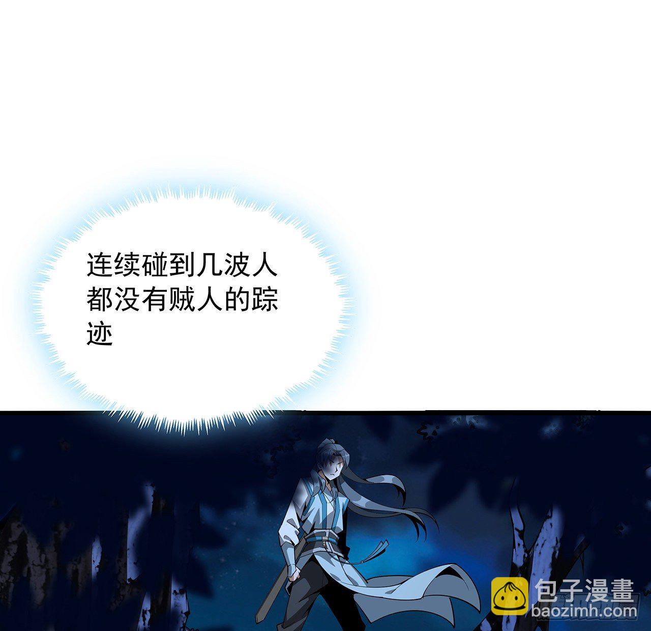 68话 武当有内鬼(1/2)-第70话