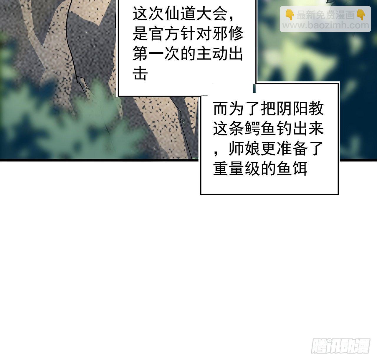 70话 如你所愿(1/2)-第72话