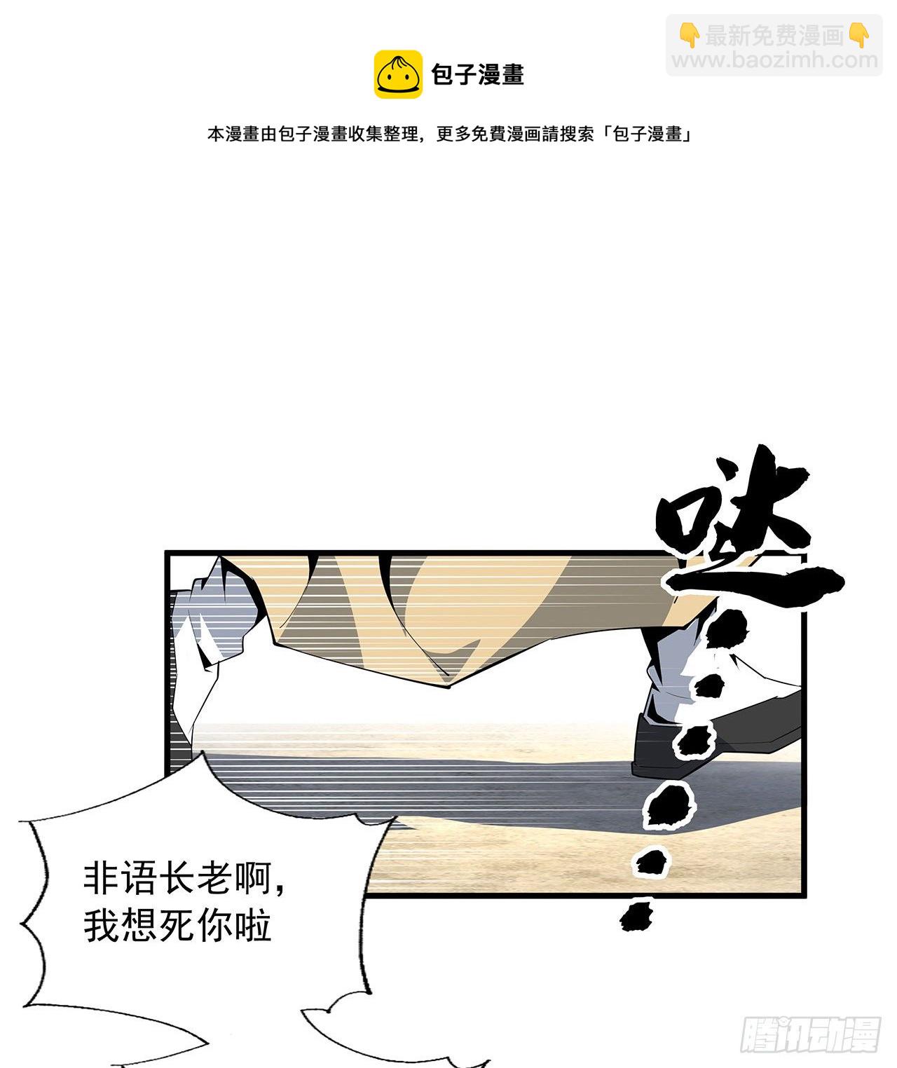 70话 如你所愿(1/2)-第72话