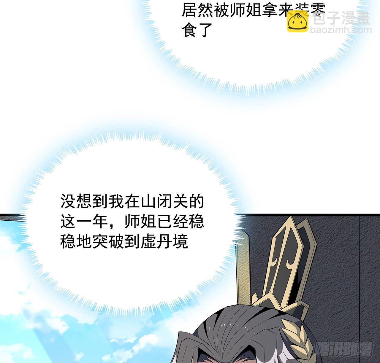 70话 如你所愿(1/2)-第72话