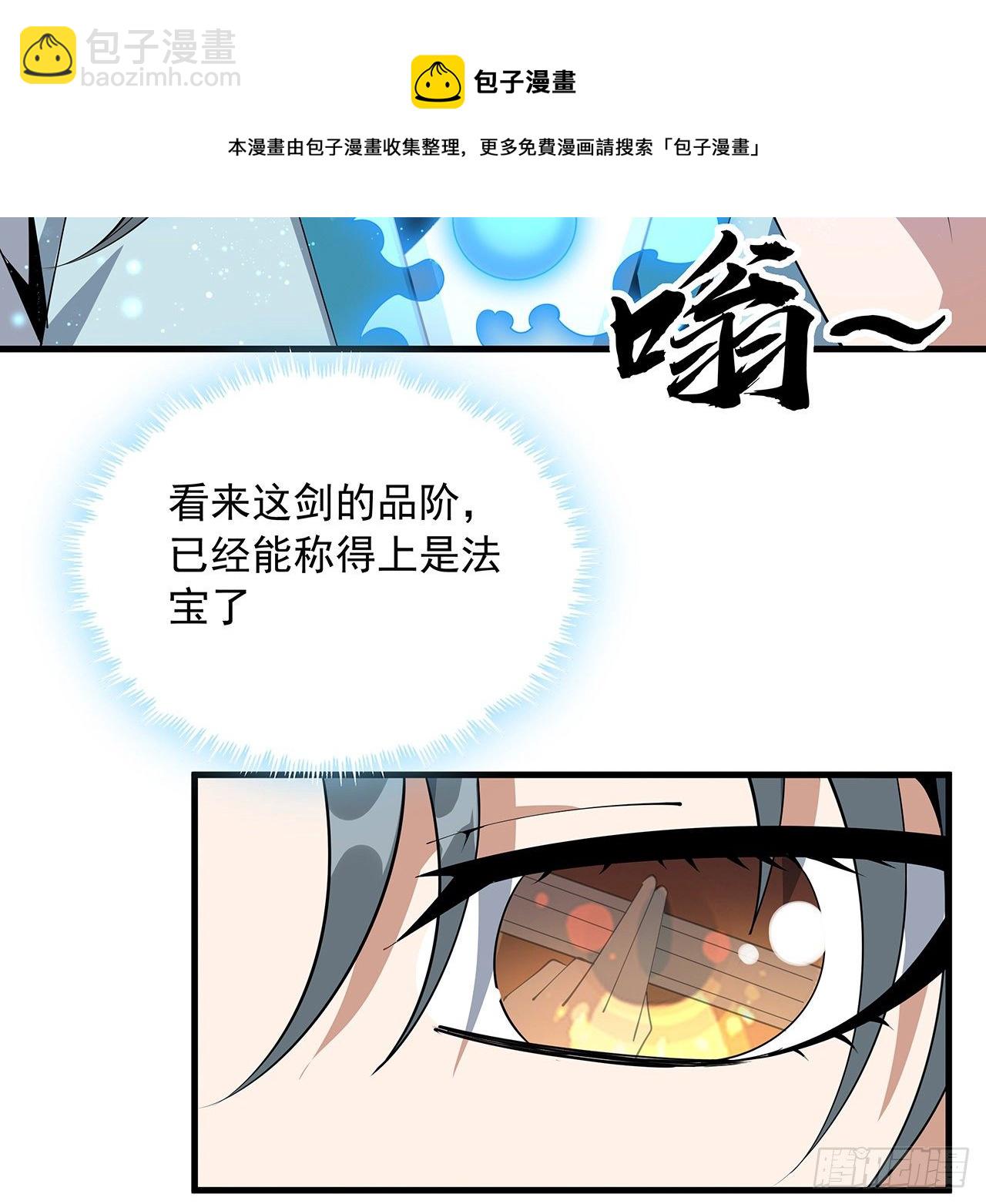 70话 如你所愿(1/2)-第72话