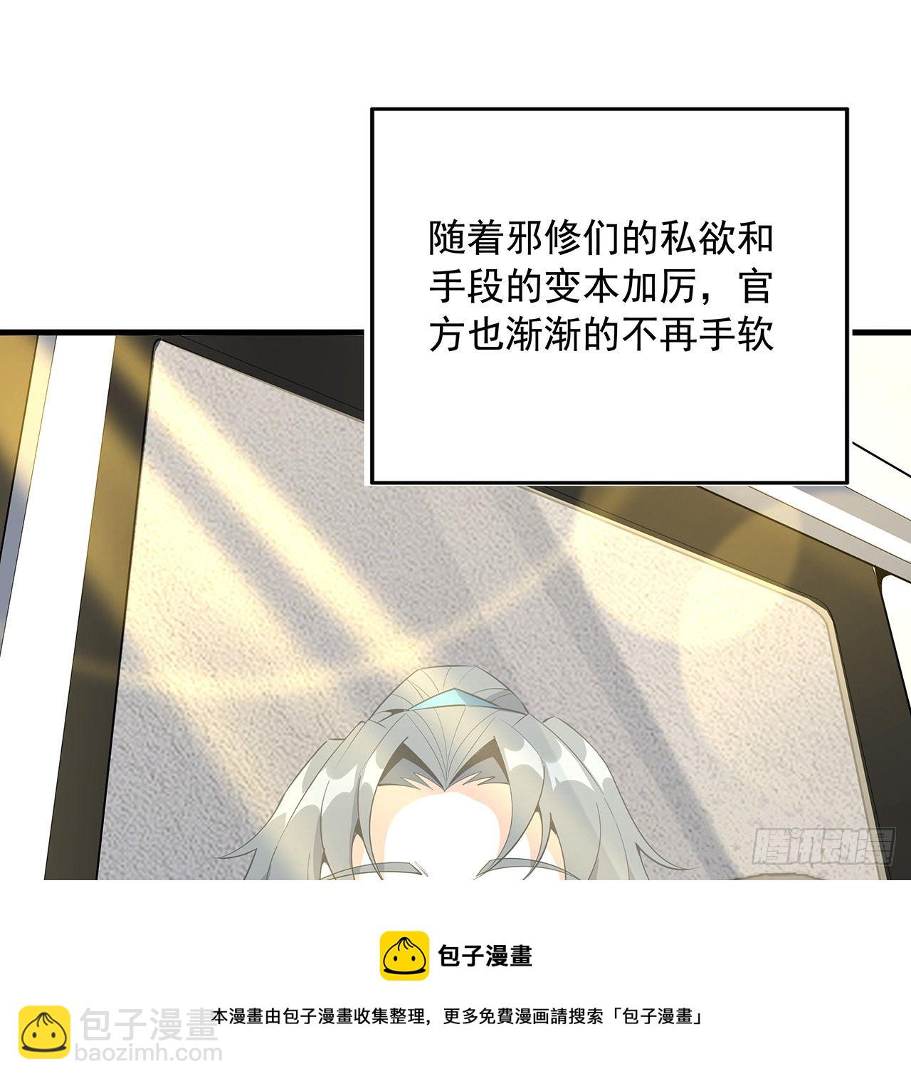70话 如你所愿(1/2)-第72话