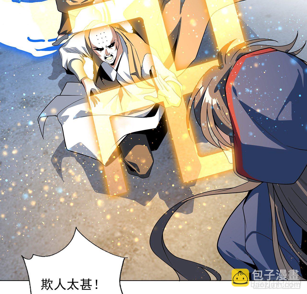 72话 阴阳秘籍(1/2)-第74话