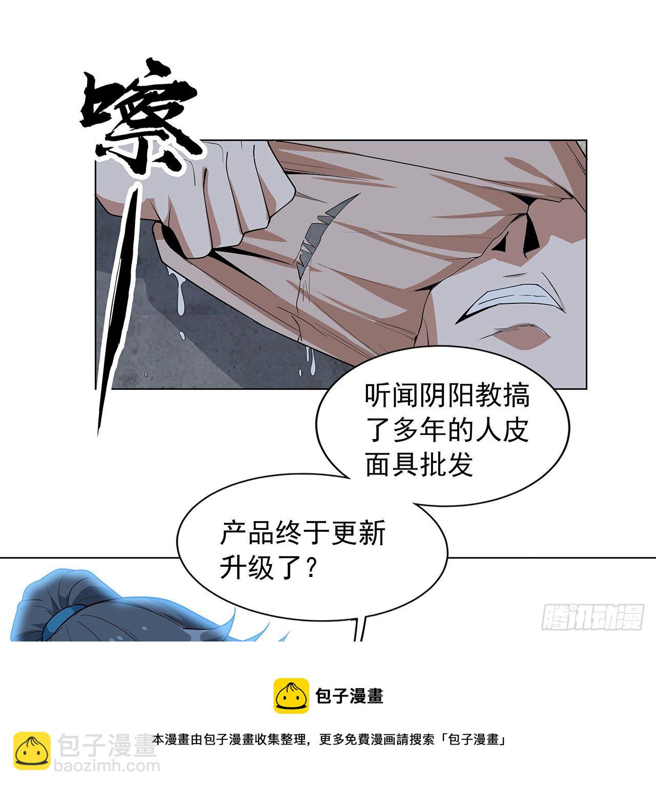 72话 阴阳秘籍(1/2)-第74话