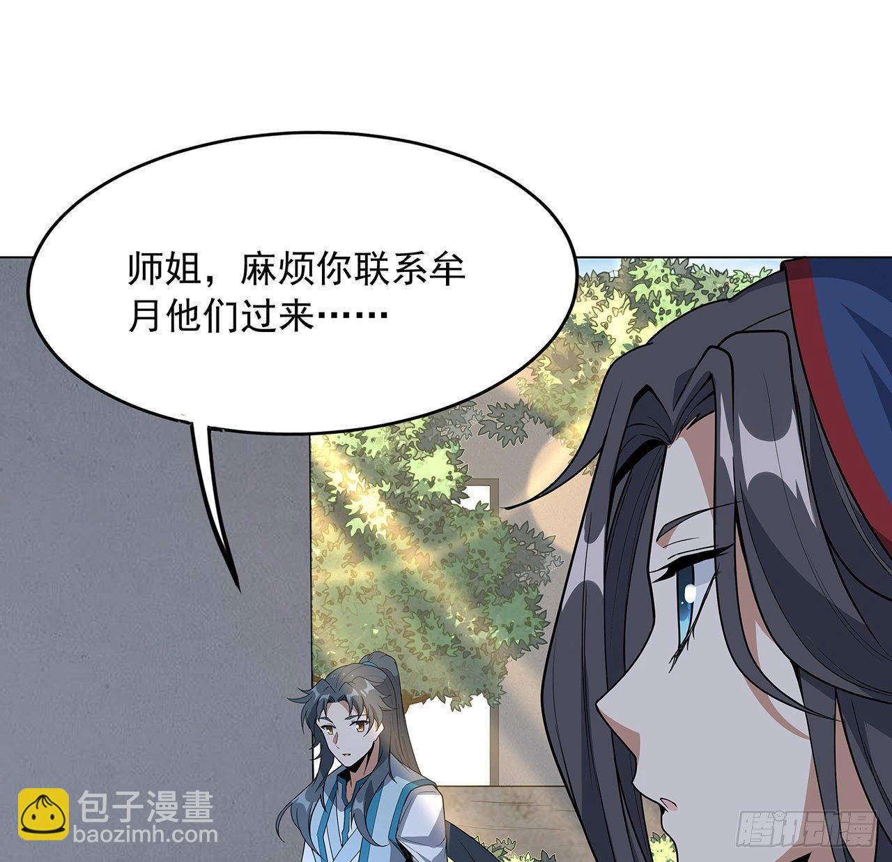 72话 阴阳秘籍(1/2)-第74话