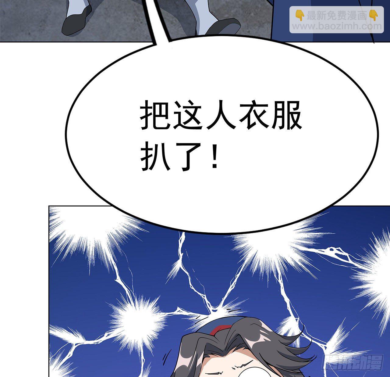 72话 阴阳秘籍(1/2)-第74话