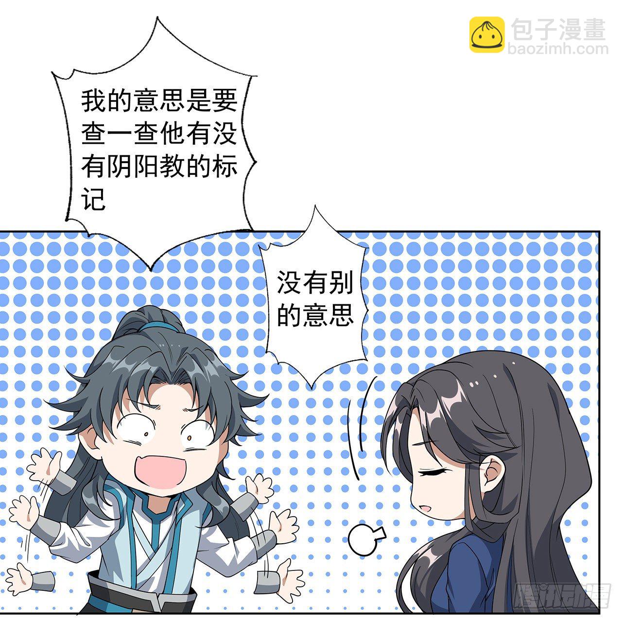 72话 阴阳秘籍(1/2)-第74话