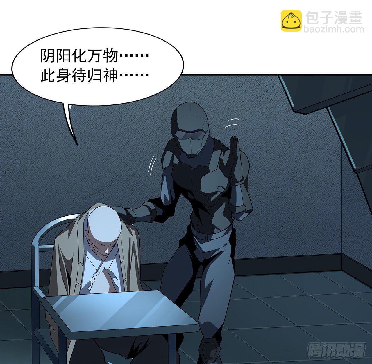 72话 阴阳秘籍(1/2)-第74话