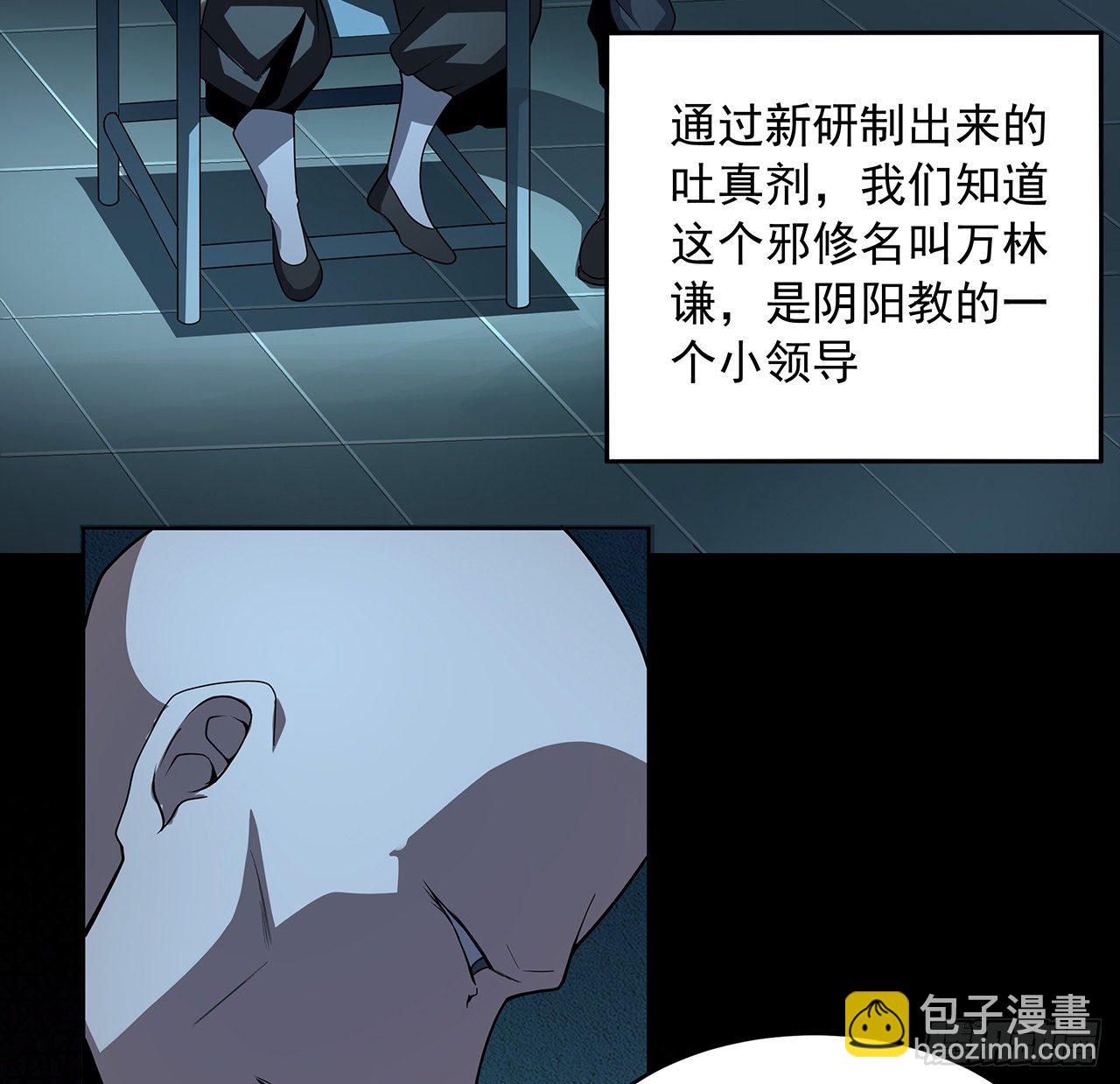72话 阴阳秘籍(1/2)-第74话