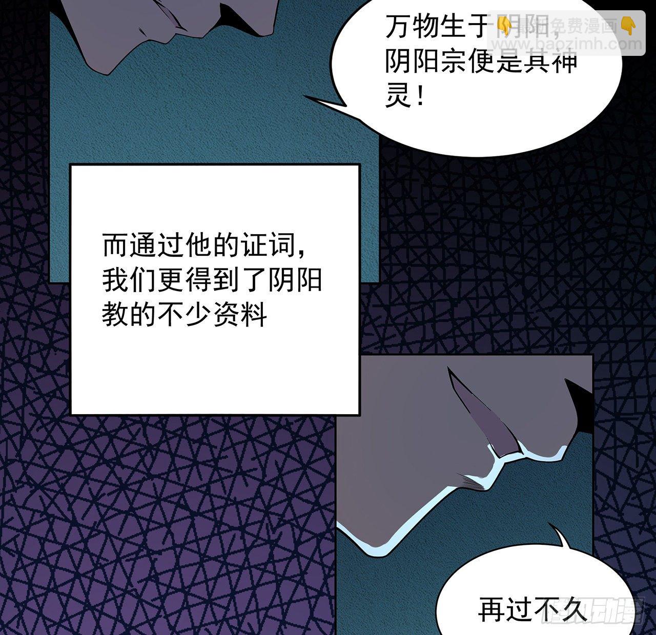 72话 阴阳秘籍(1/2)-第74话