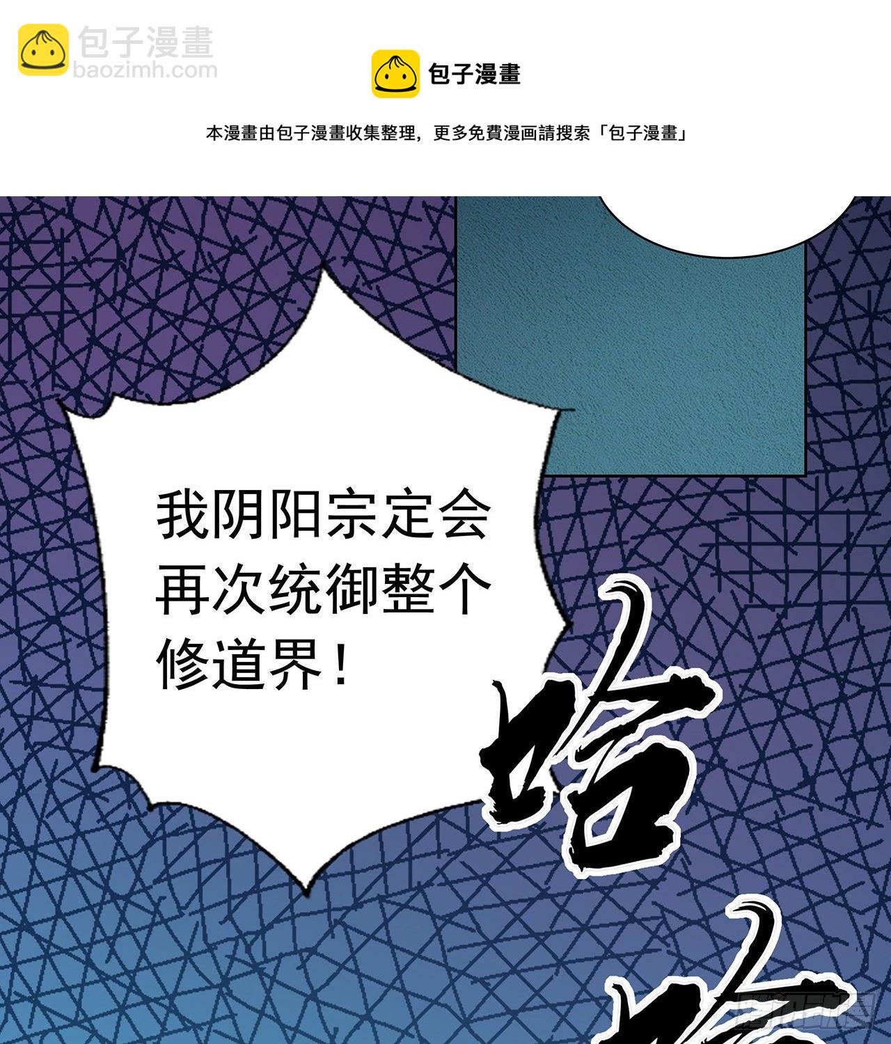 72话 阴阳秘籍(1/2)-第74话