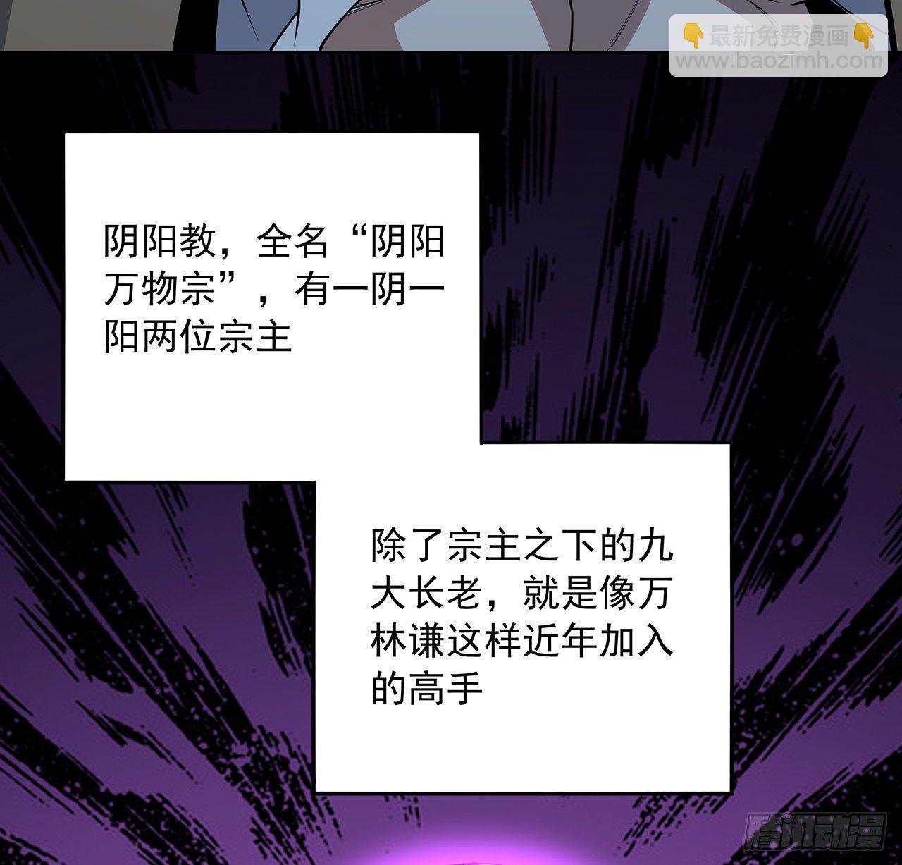 72话 阴阳秘籍(1/2)-第74话