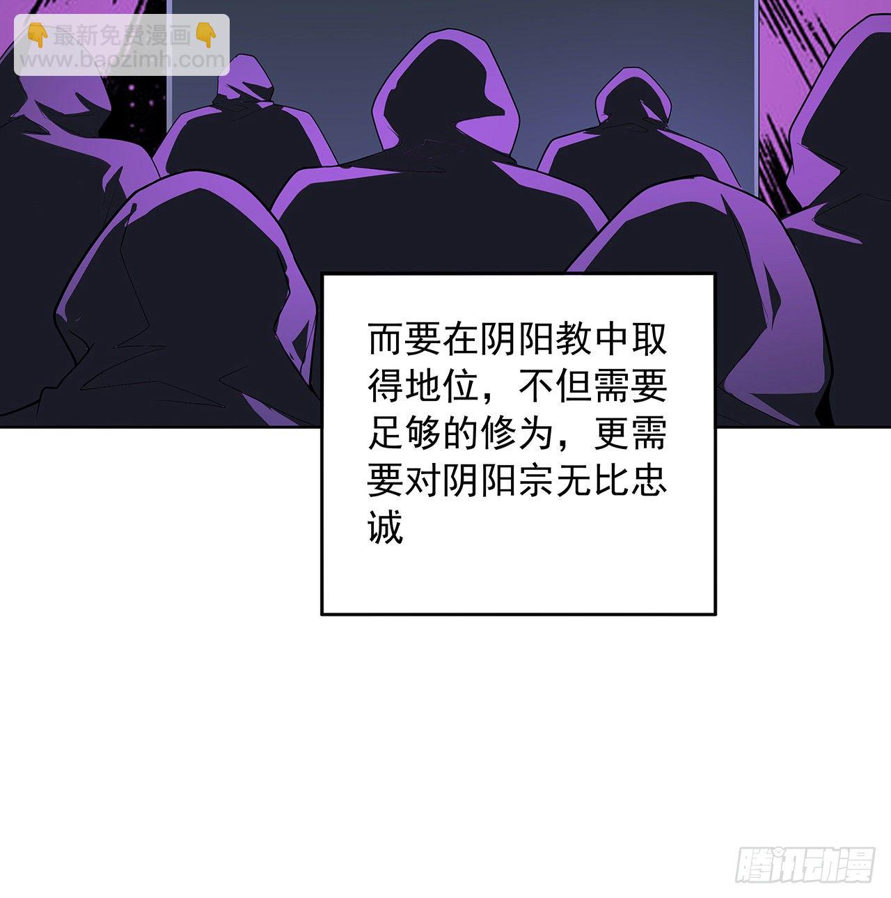 72话 阴阳秘籍(1/2)-第74话