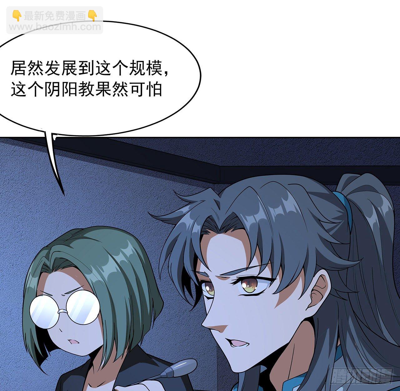 72话 阴阳秘籍(1/2)-第74话