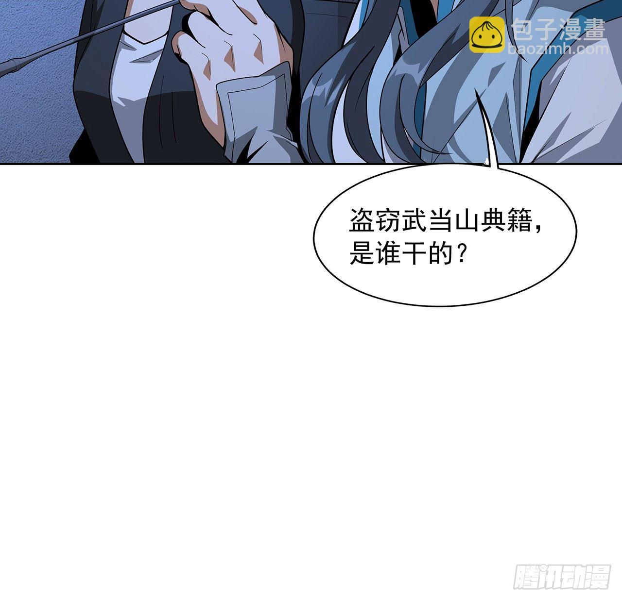 72话 阴阳秘籍(1/2)-第74话