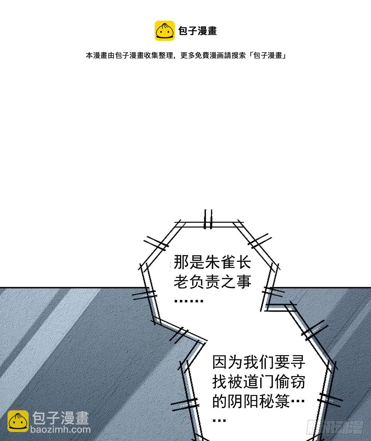 72话 阴阳秘籍(1/2)-第74话