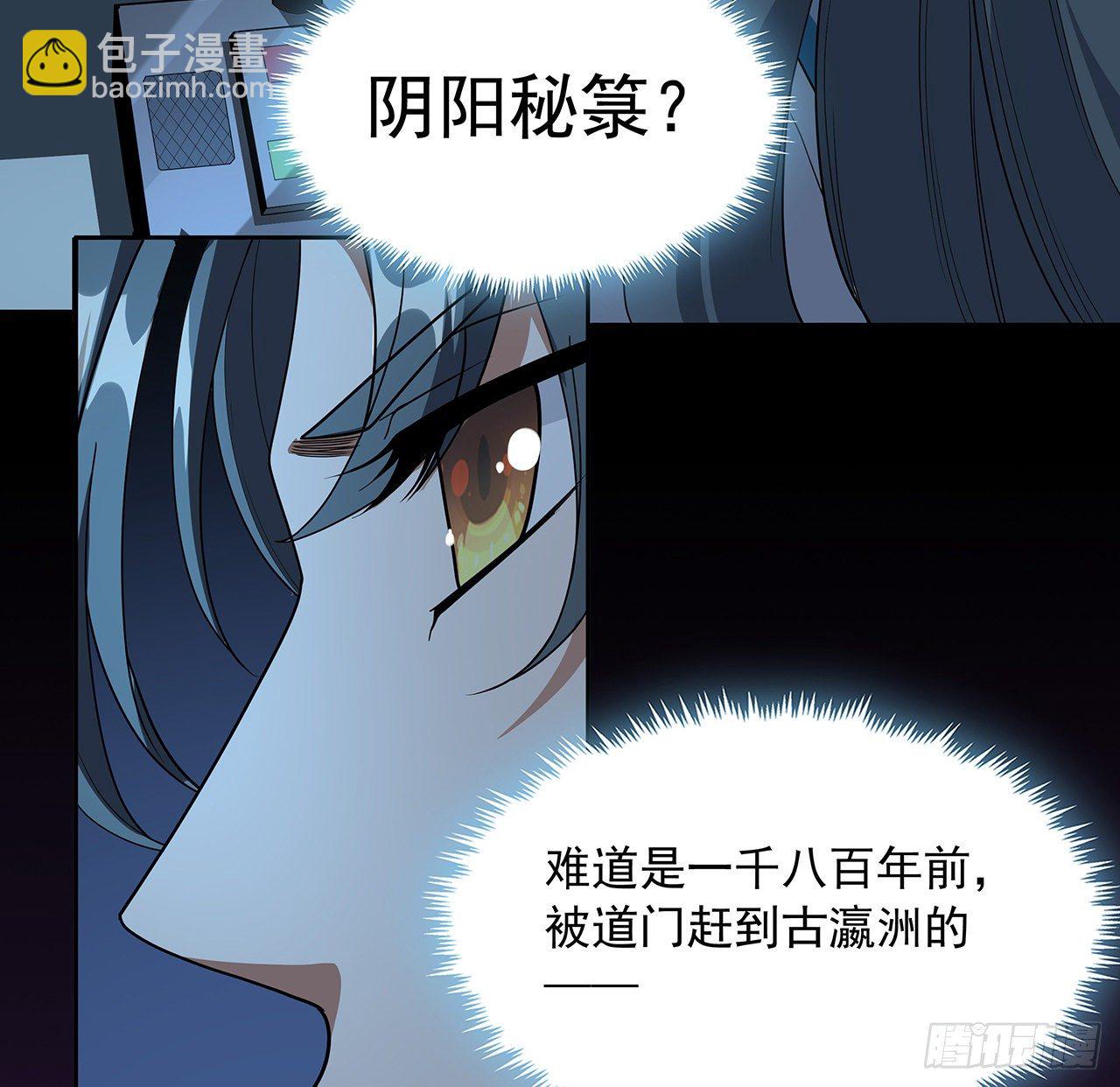 72话 阴阳秘籍(1/2)-第74话