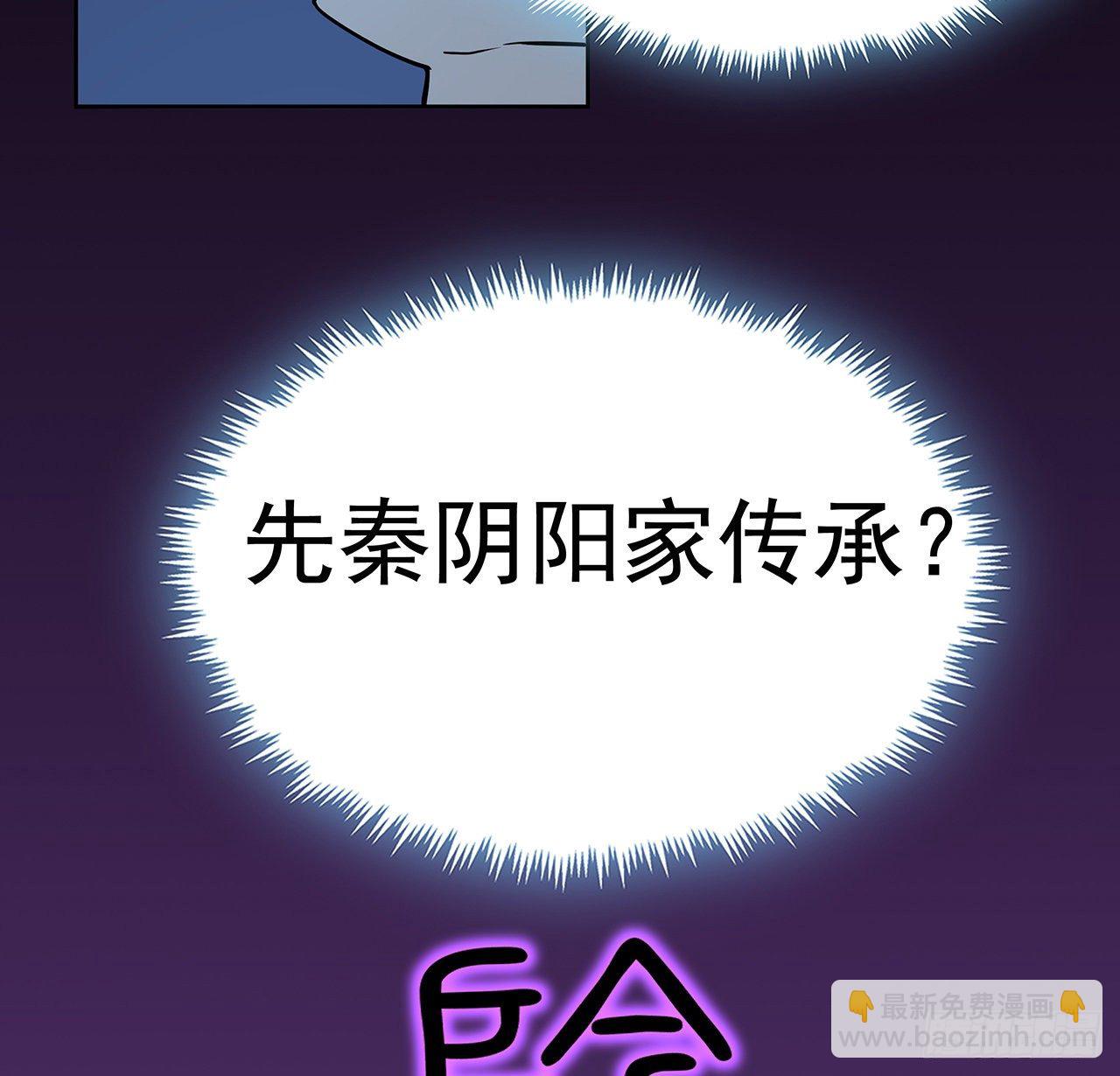 72话 阴阳秘籍(1/2)-第74话
