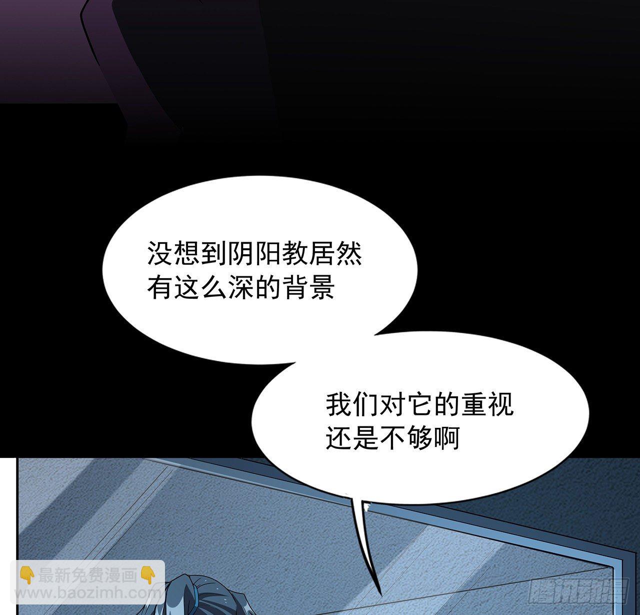 72话 阴阳秘籍(1/2)-第74话