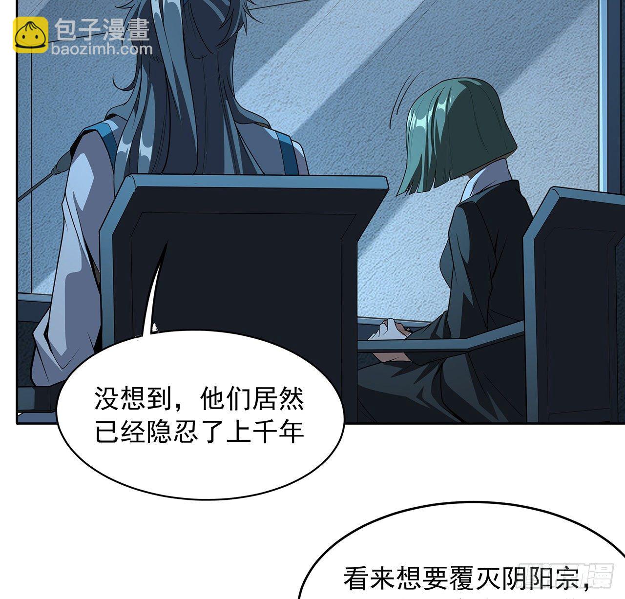 72话 阴阳秘籍(1/2)-第74话
