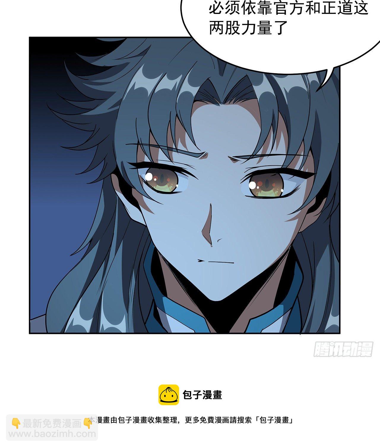 72话 阴阳秘籍(1/2)-第74话
