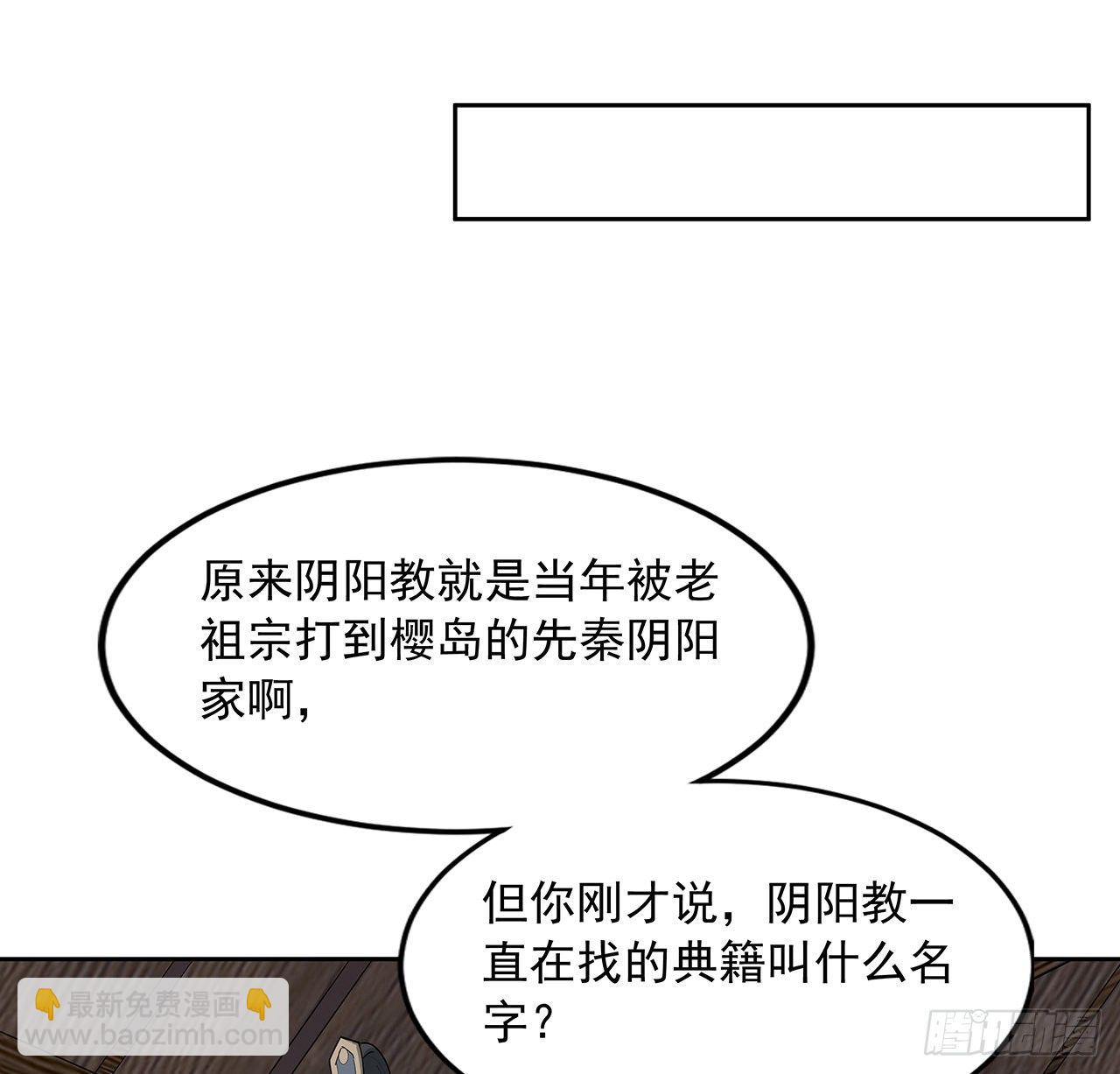 72话 阴阳秘籍(1/2)-第74话