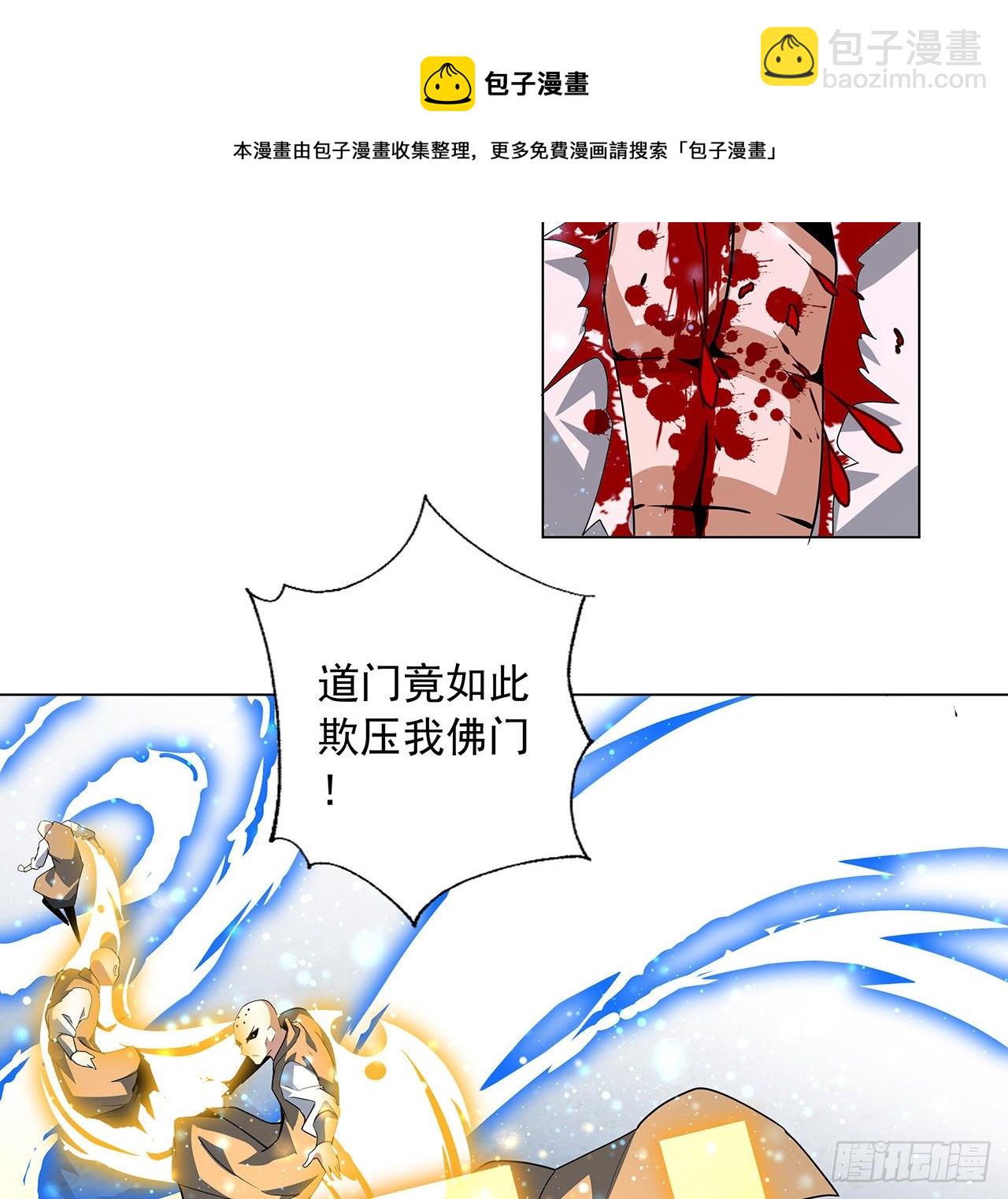 72话 阴阳秘籍(1/2)-第74话