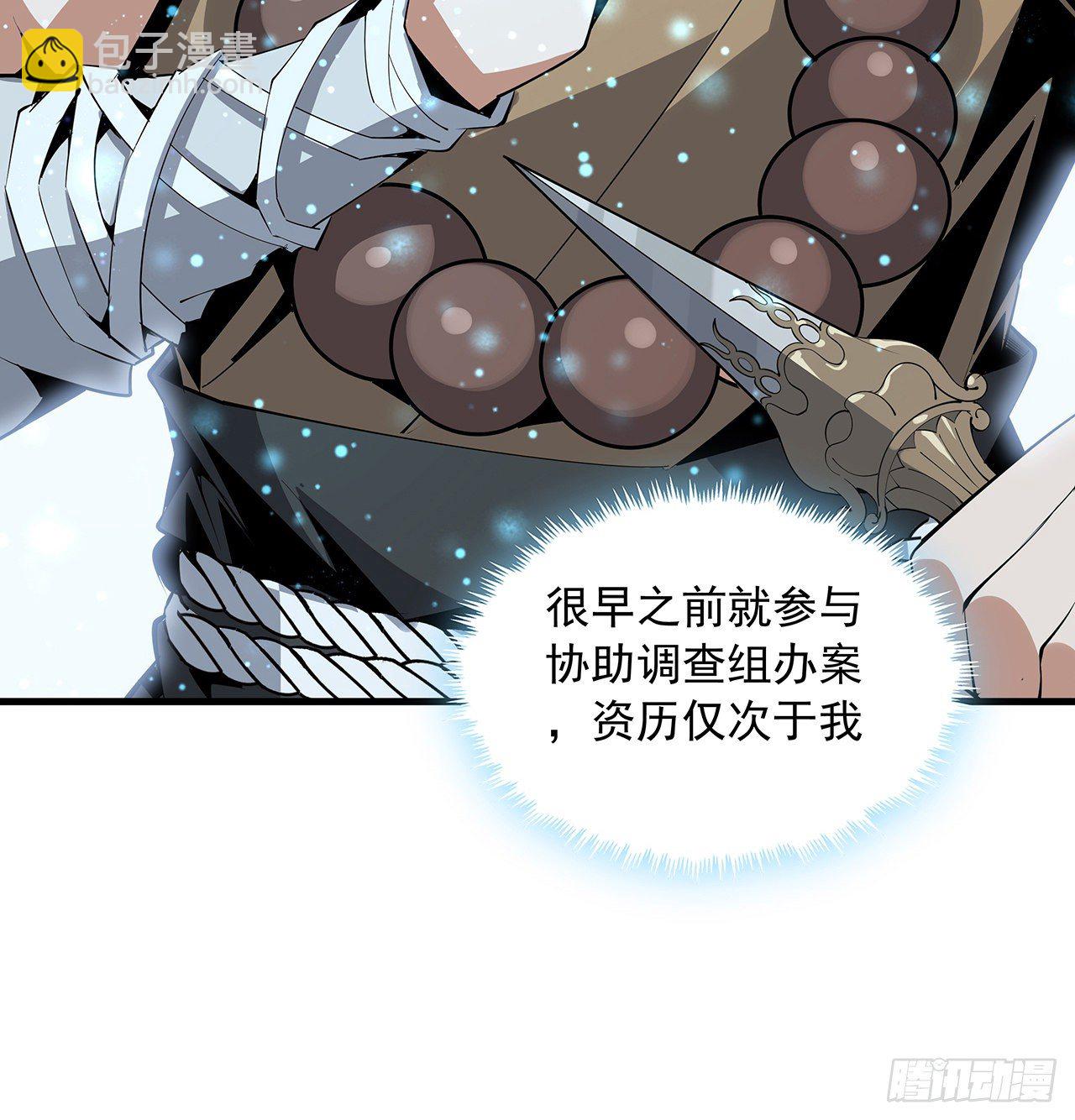 74话 作假师徒两(1/2)-第76话