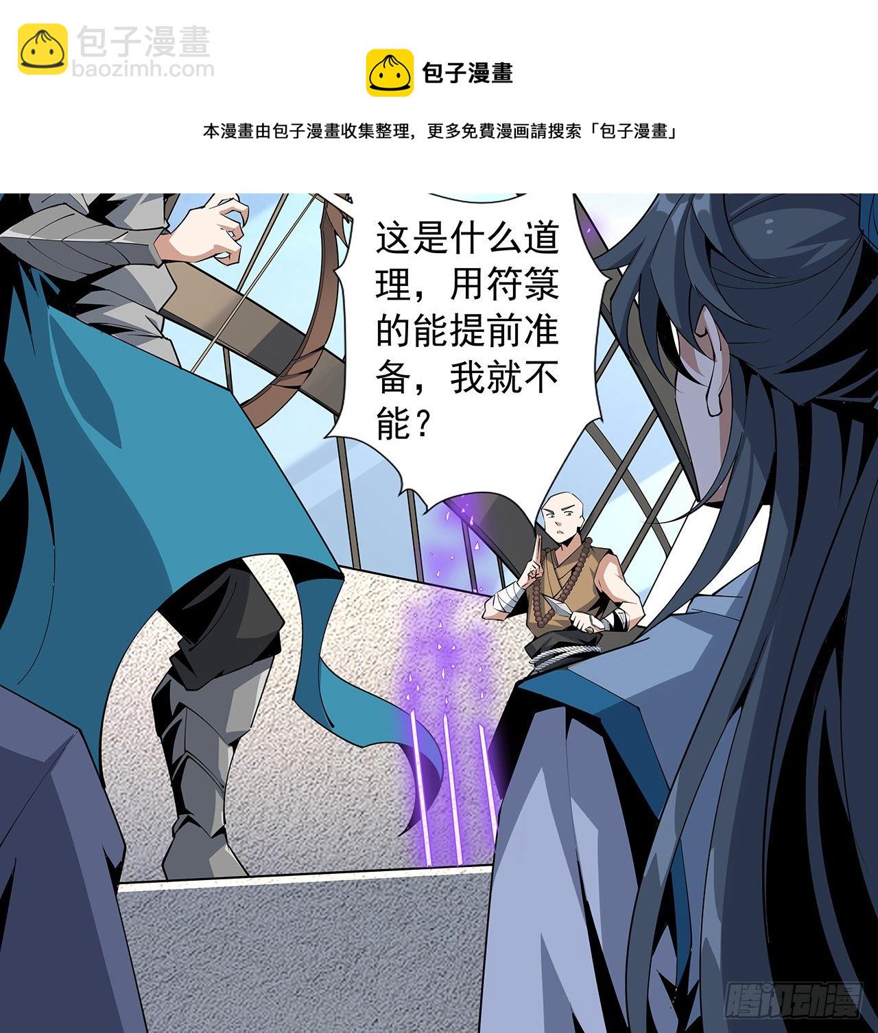 74话 作假师徒两(1/2)-第76话