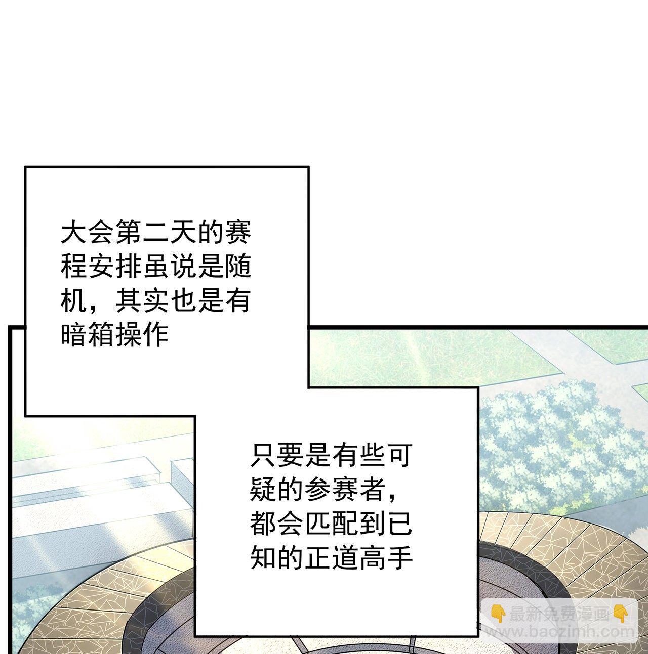 74话 作假师徒两(1/2)-第76话