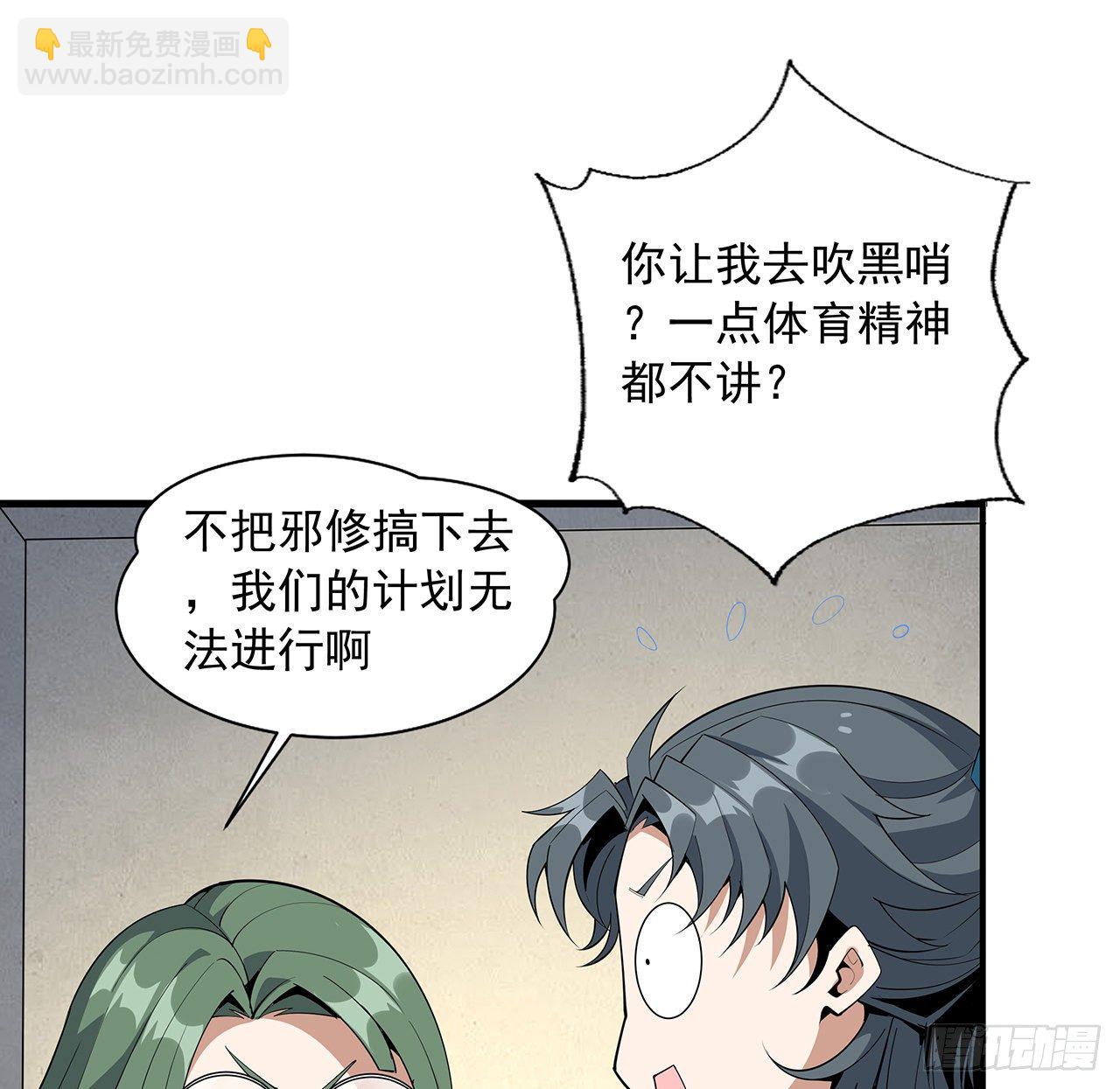 74话 作假师徒两(1/2)-第76话