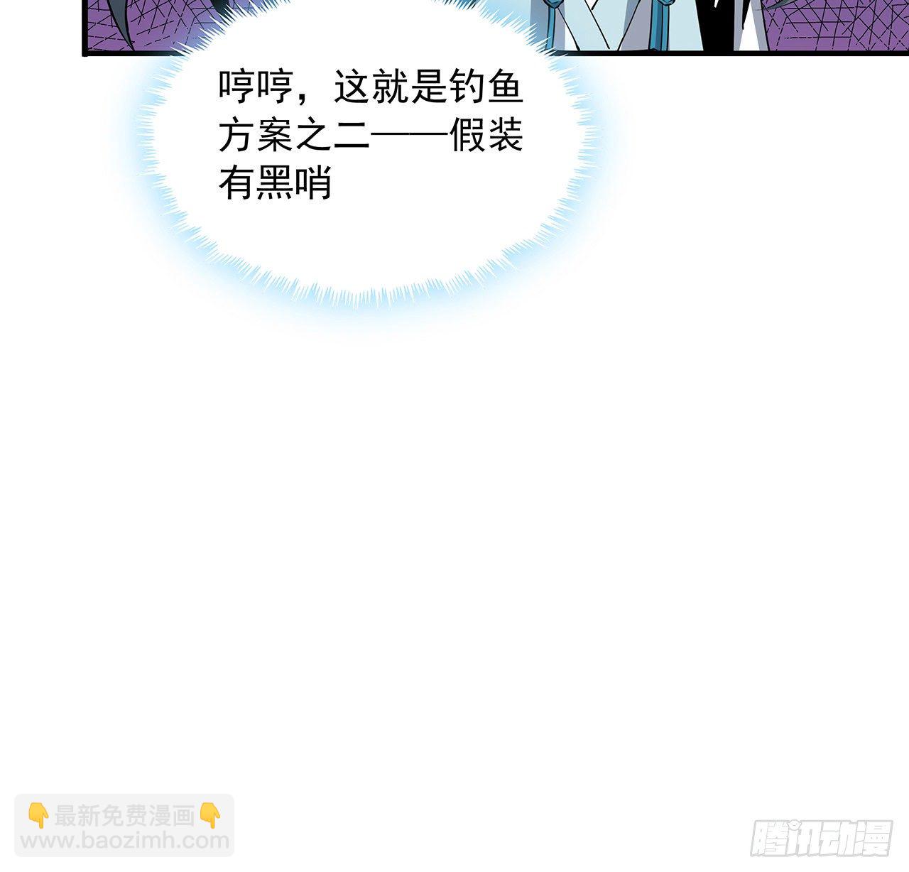 74话 作假师徒两(1/2)-第76话