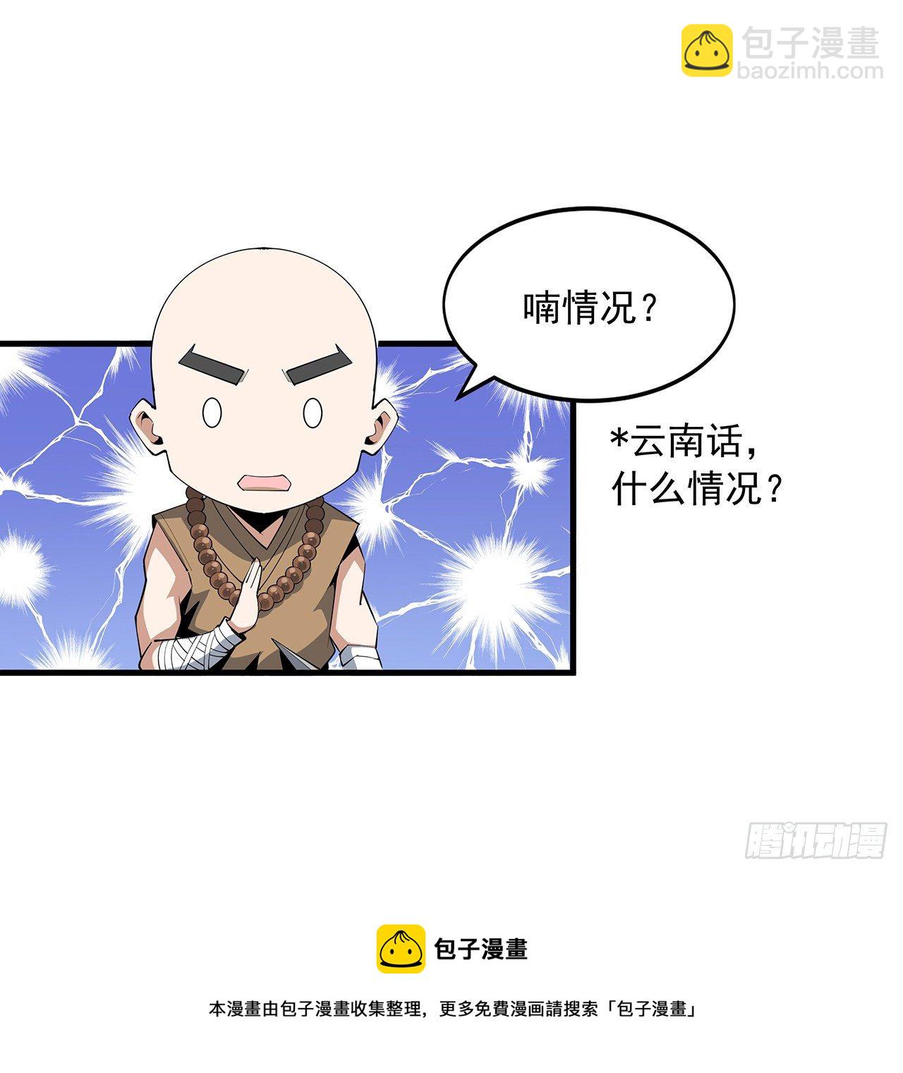74话 作假师徒两(1/2)-第76话
