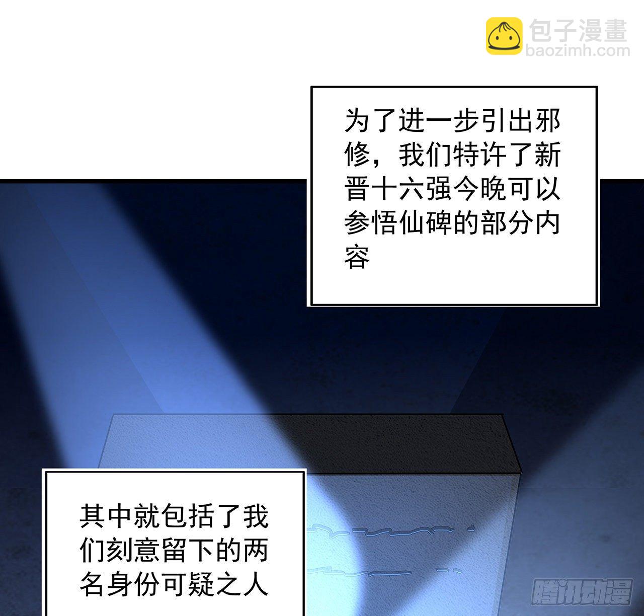 74话 作假师徒两(1/2)-第76话