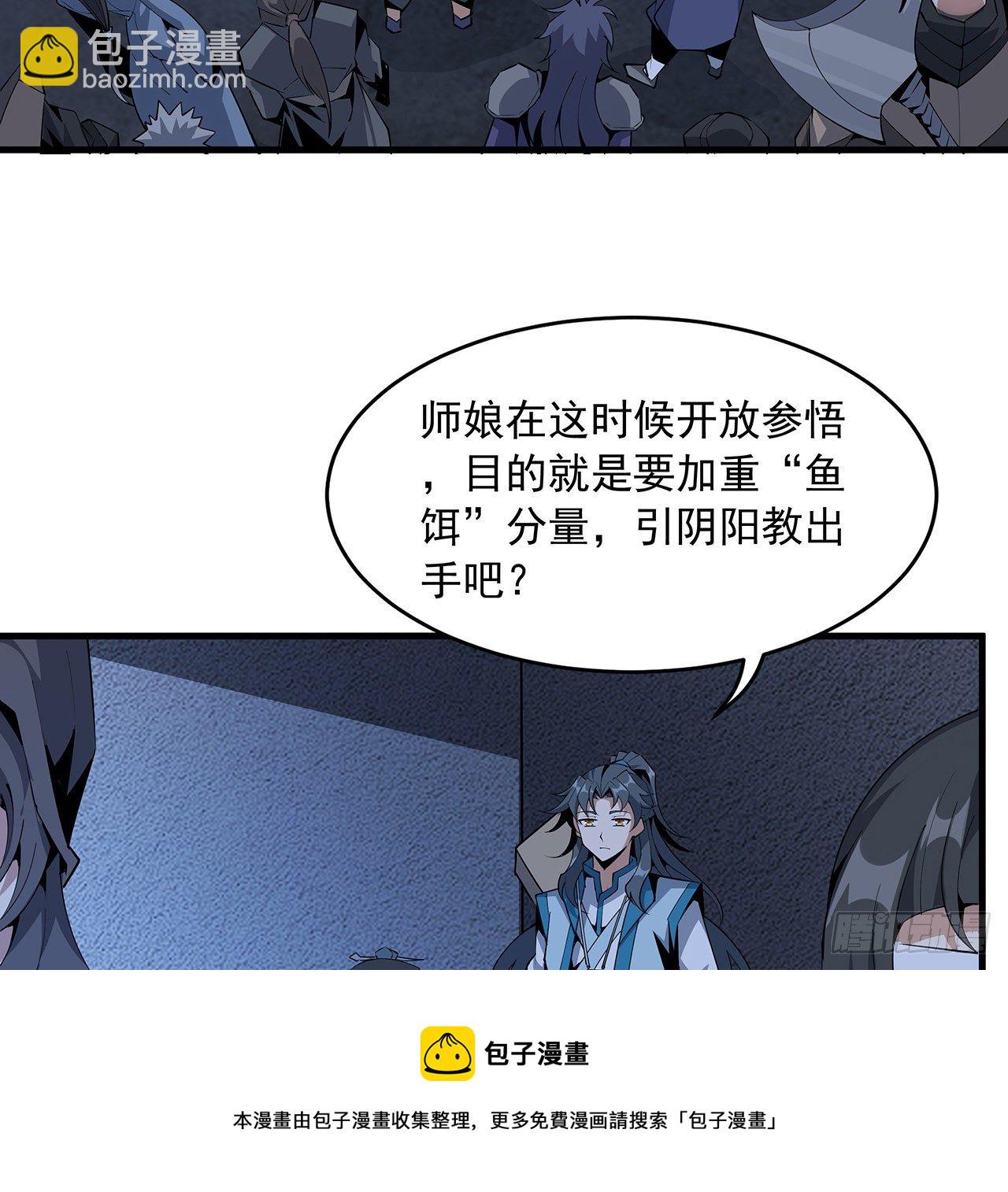 74话 作假师徒两(1/2)-第76话