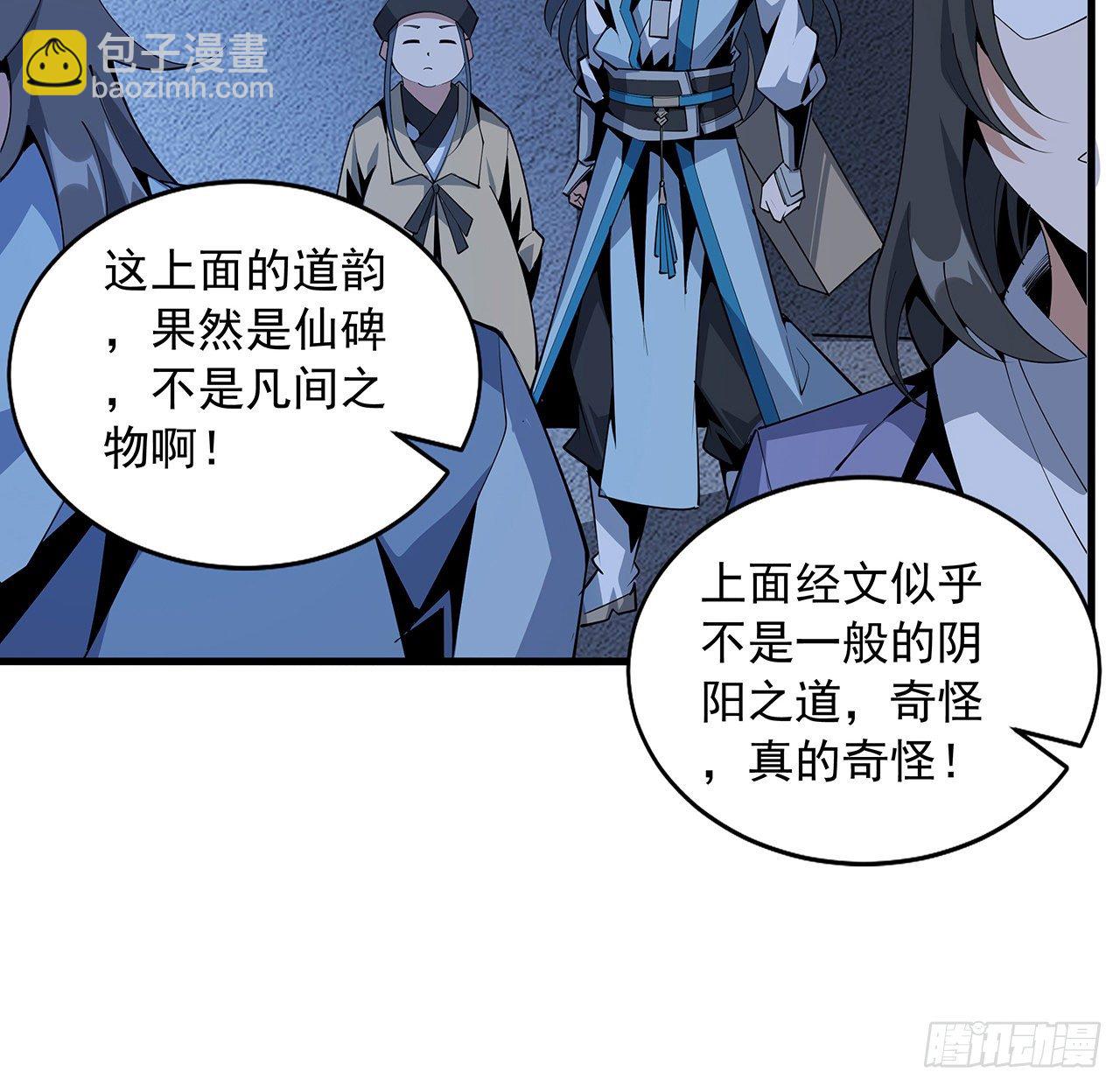 74话 作假师徒两(1/2)-第76话