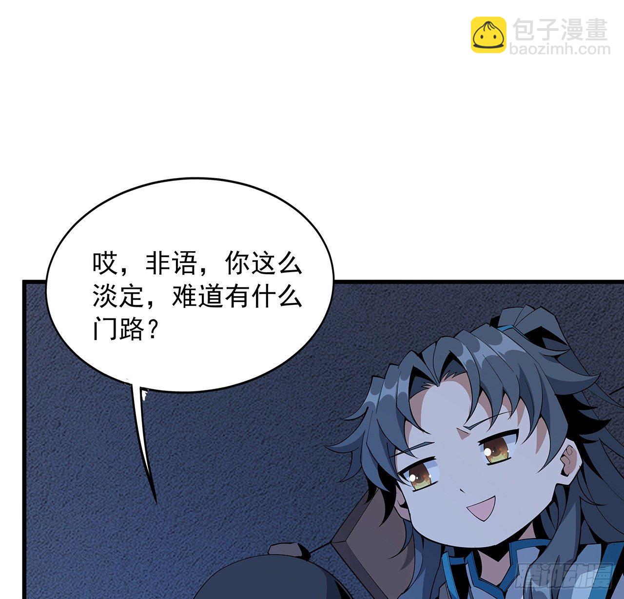 74话 作假师徒两(1/2)-第76话
