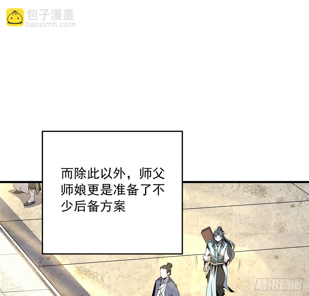 74话 作假师徒两(1/2)-第76话