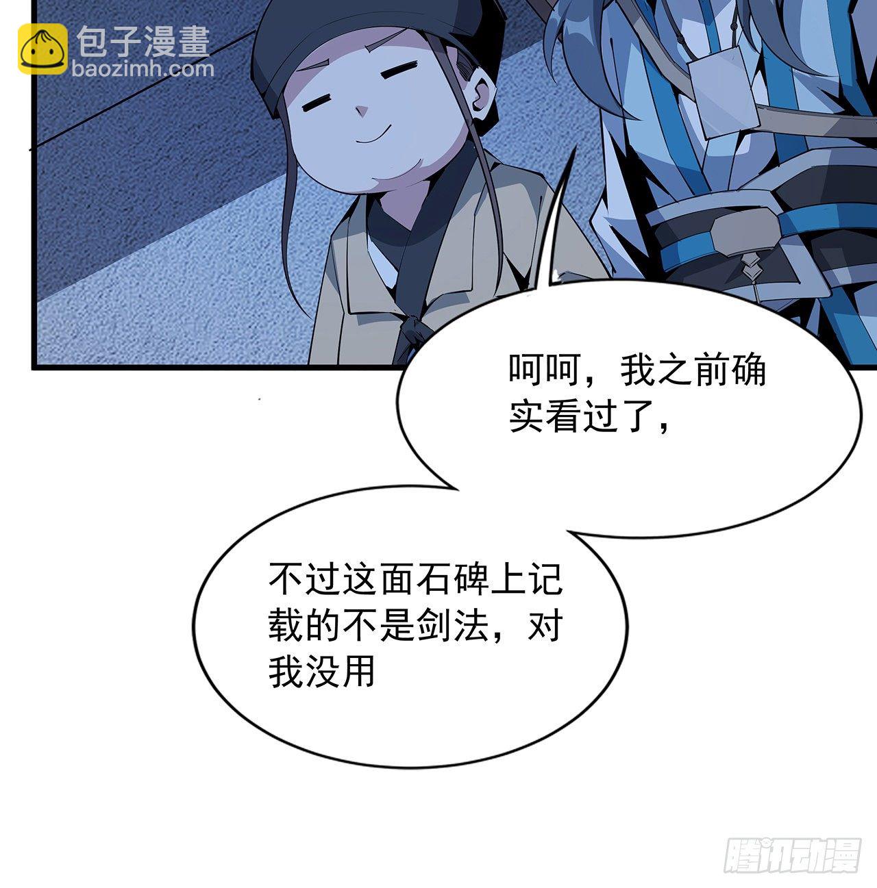 74话 作假师徒两(1/2)-第76话