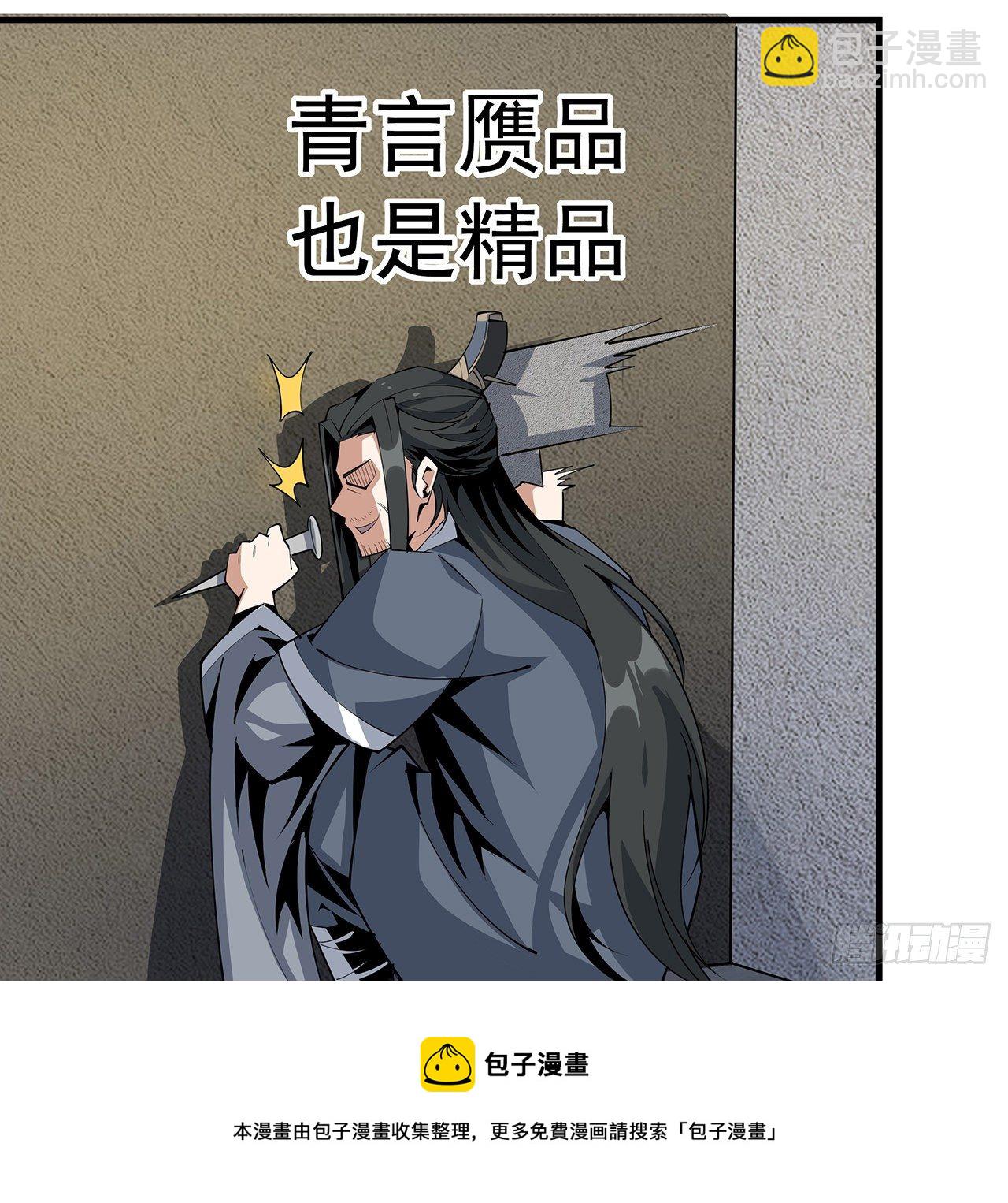 74话 作假师徒两(1/2)-第76话