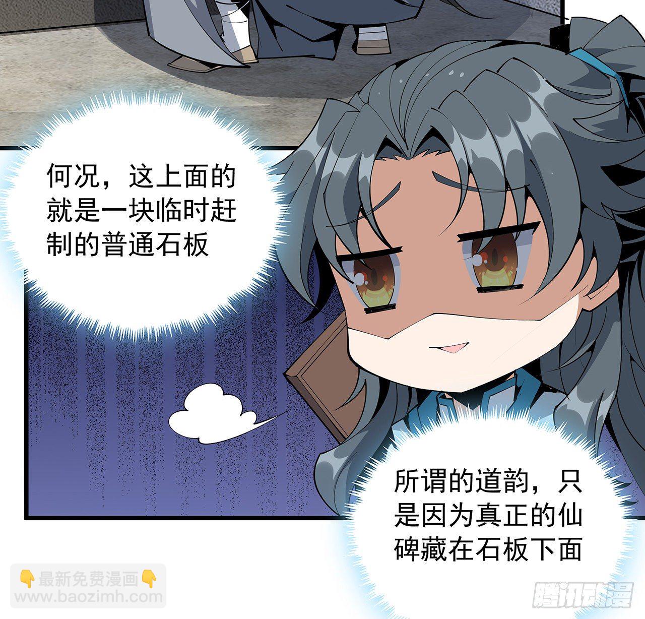 74话 作假师徒两(1/2)-第76话
