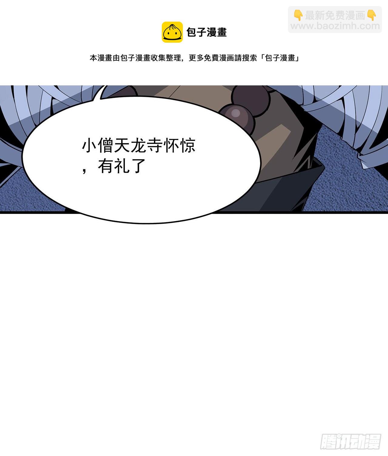 74话 作假师徒两(1/2)-第76话